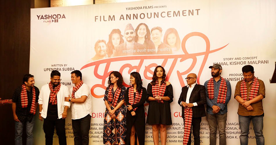 Casts of Fulbari Movie during Film Announcement