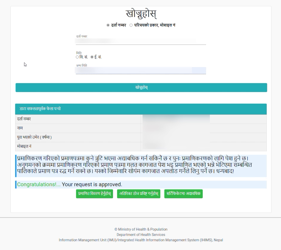 Vaccine MOHP Registration Application Status - Covid QR Certificate Nepal