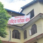 How to Apply for a NEB +2 Transcript in Nepal NEB Office Nepal