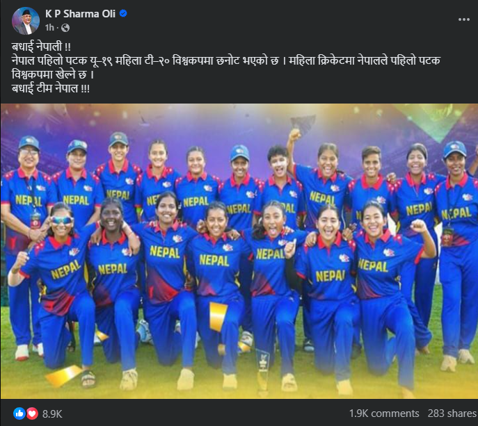The Honorable Prime Minister of Nepal has congratulated the Nepali U19 Women’s Cricket Team on their historic qualification for the 2025 ICC T20 World Cup!